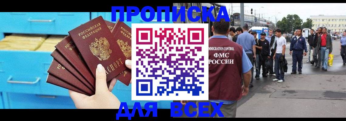 прописка ребенка в Кисловодске