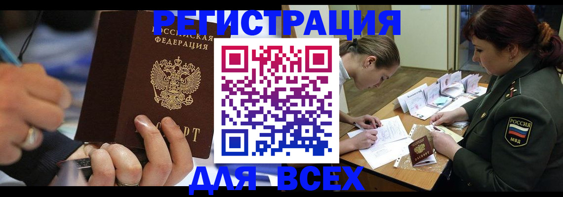 миграционный учет в Кисловодске
