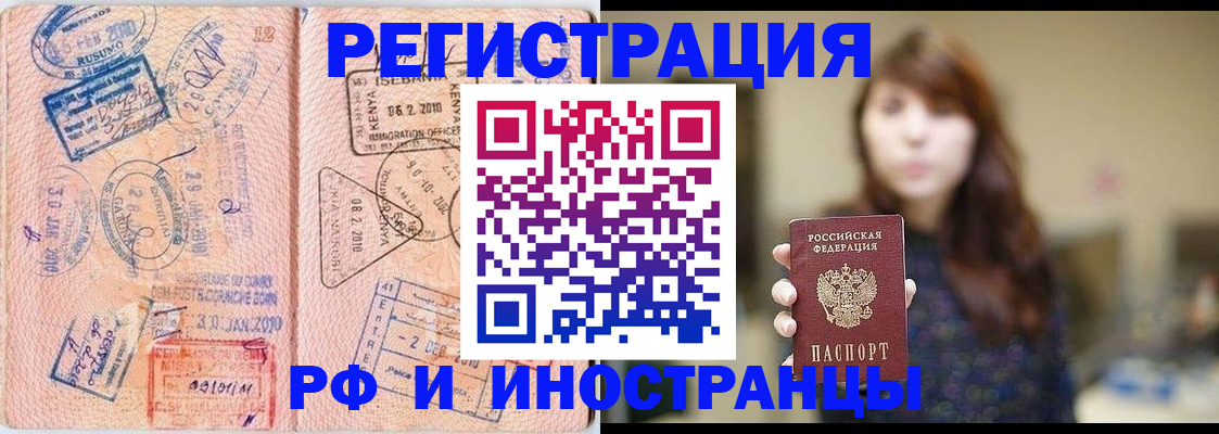 временная регистрация адрес в Кисловодске