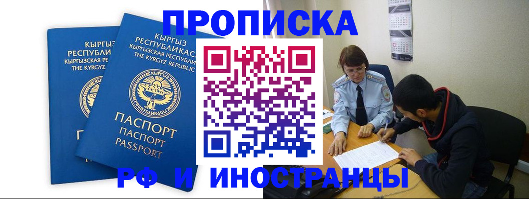 регистрация для школы в Кисловодске