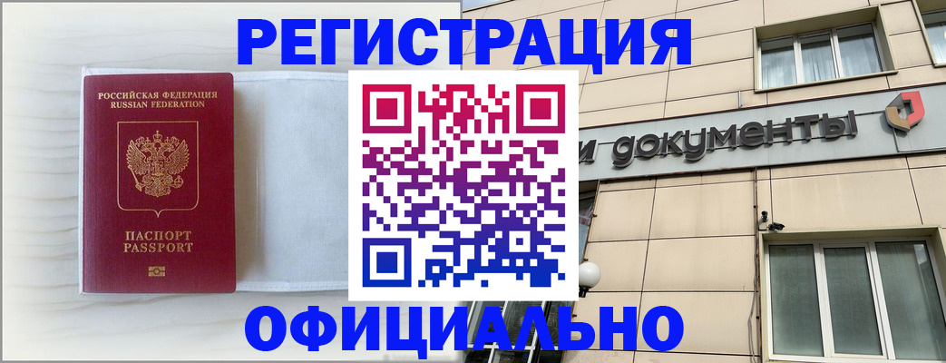 регистрация для дет. сада в Кисловодске