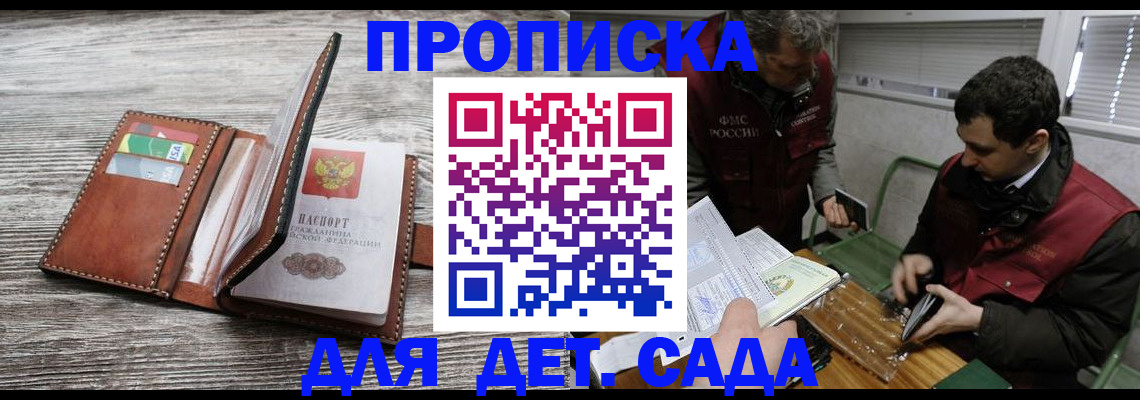 регистрация для школы в Кисловодске