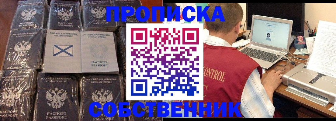 прописка гарантия в Кисловодске